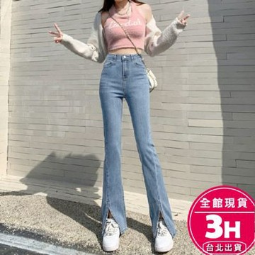 【梨卡】【現貨馬上出貨】【隔日到貨】女裝 女生 喇叭褲牛仔 高腰牛仔褲 顯瘦牛仔褲 氣質牛仔褲 開叉韓版牛仔褲 GA113【現貨24H】