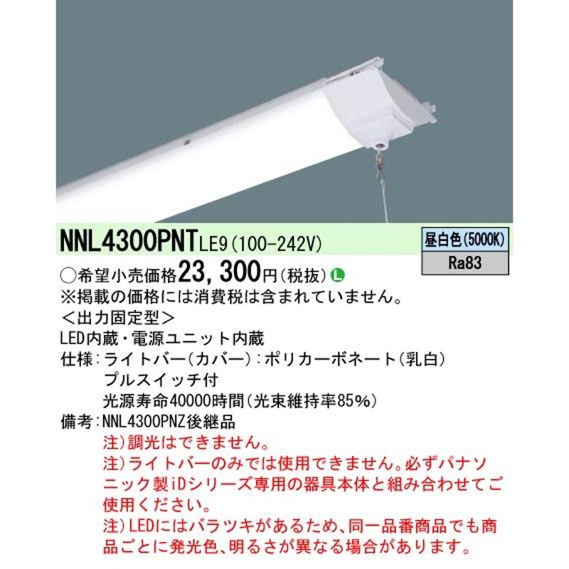 法人限定][インボイス領収書対応] XLX460DENP LE9 パナソニック iD