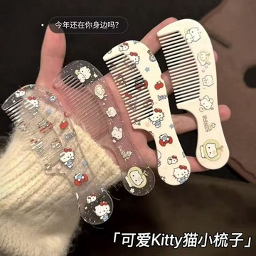 ✨元氣新品✨新款超可愛Kitty貓梳頭梳子細齒梳子ins學生劉海梳小號直平梳密齒FLVR