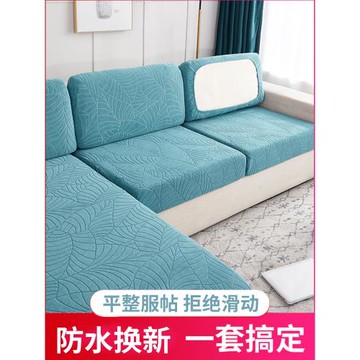 夏季防水彈力沙發套罩笠貴妃組合四季通用沙發坐墊子全包防滑蓋巾