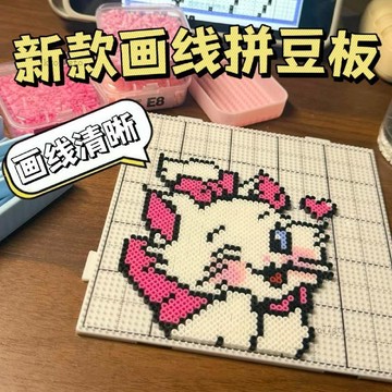 【平價好物】高溫不變形2.6mm拼豆底板拼接52釘耐高溫拼豆板防燙耐用拼圖拼板 多款可選 多色可選