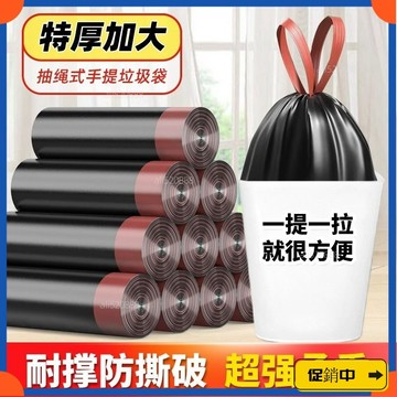 🔥桃園有貨🔥拉繩垃圾袋 抽繩垃圾袋 背心垃圾袋 手提垃圾袋 垃圾袋 家用垃圾袋 透明垃圾袋 半透垃圾袋vdrb