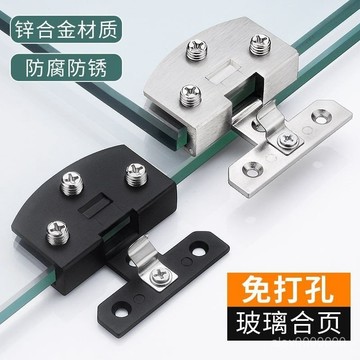 展示櫃 免打孔 玻璃閤頁 酒櫃無框玻璃專用鉸鏈 櫥櫃門免開孔 90度平開 0C2Q