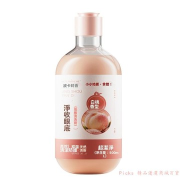 免運下殺💯舒蕾香氛地板清潔劑光亮養護不打滑深層去污除味留香地面清潔劑