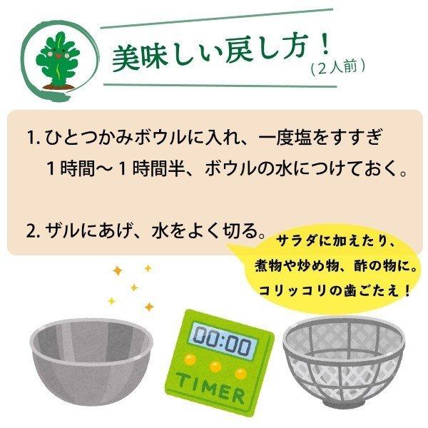 茎わかめ ３５０g　湯通し塩蔵茎わかめ　国産　三陸産