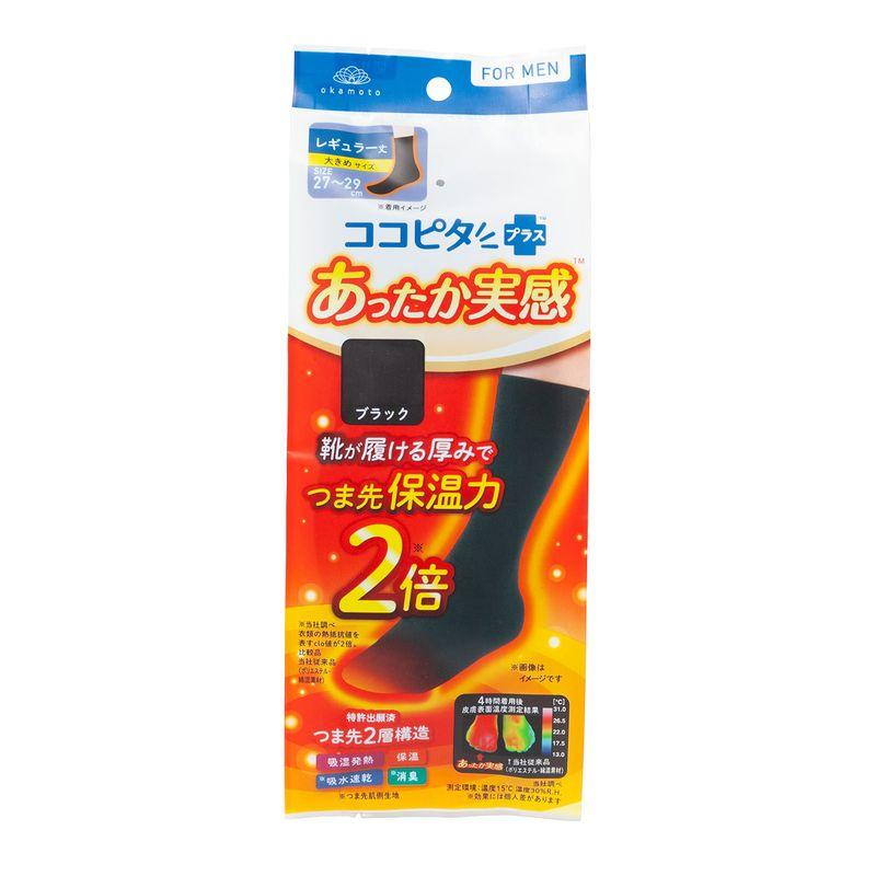 3足組 ココピタ あったか実感 メンズ レギュラー丈（クルー丈） 無地｜ ぽかぽか あったかい ぬくぬく 保温 秋冬 秋用 冬用 真冬 通勤 通学 おでかけ くつした くつ下 男性 紳士 吸湿発熱 吸水速乾