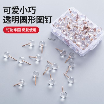【台灣熱銷】100枚創意透明圖釘 隱形按釘 ins裝飾照片牆小釘子 軟木留言板大頭釘