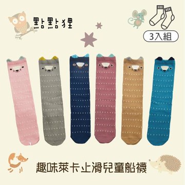 【DR.WOW】(3入組) 趣味萊卡兒童止滑長襪-點點狸