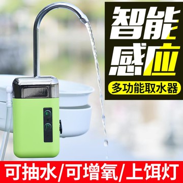 釣魚智慧感應取水器戶外電動吸水器抽水機釣箱增氧泵洗手神器