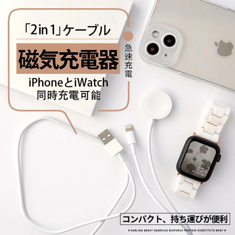 最大68%OFFクーポン Apple Watch iPhone 2in1充電ケーブル i9tmg.com.br