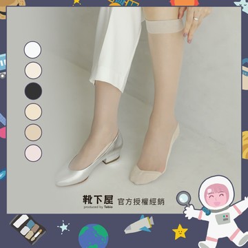 〔現貨在台/官方授權經銷〕Tabio靴下屋〈絲襪風半統隱形襪〉 像絲襪的隱形襪 透膚 不易滑落 日本製 -買買宇宙