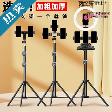 【台灣現貨】雙手機支架多機位拍照自拍補光燈主播拍攝落地三腳架