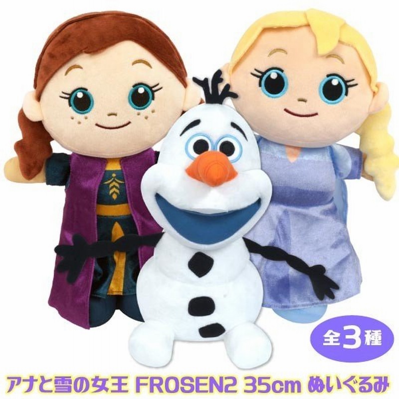 ディズニー アナと雪の女王 Frosen2 35cmぬいぐるみ 通販 Lineポイント最大0 5 Get Lineショッピング