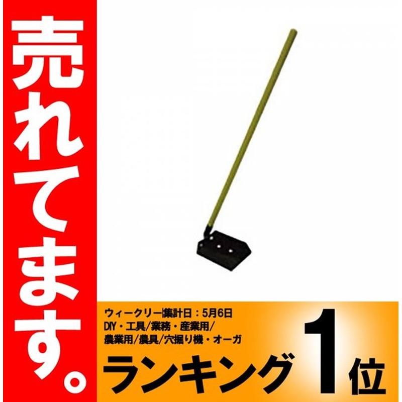 浅香工業 金象印 溝さらえ 小 900柄共 清掃 泥すくい そうじ 74315 【初売り】