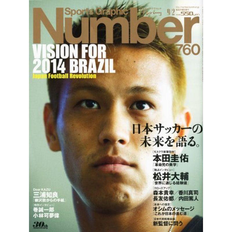 Sports Graphic Number (スポーツ・グラフィック ナンバー) 2010年 2号 雑誌