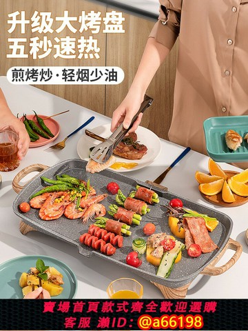 【台灣公司 可開發票】韓式烤肉鍋麥飯石烤肉盤電烤盤鐵板燒烤肉機家用無煙烤肉爐電烤爐