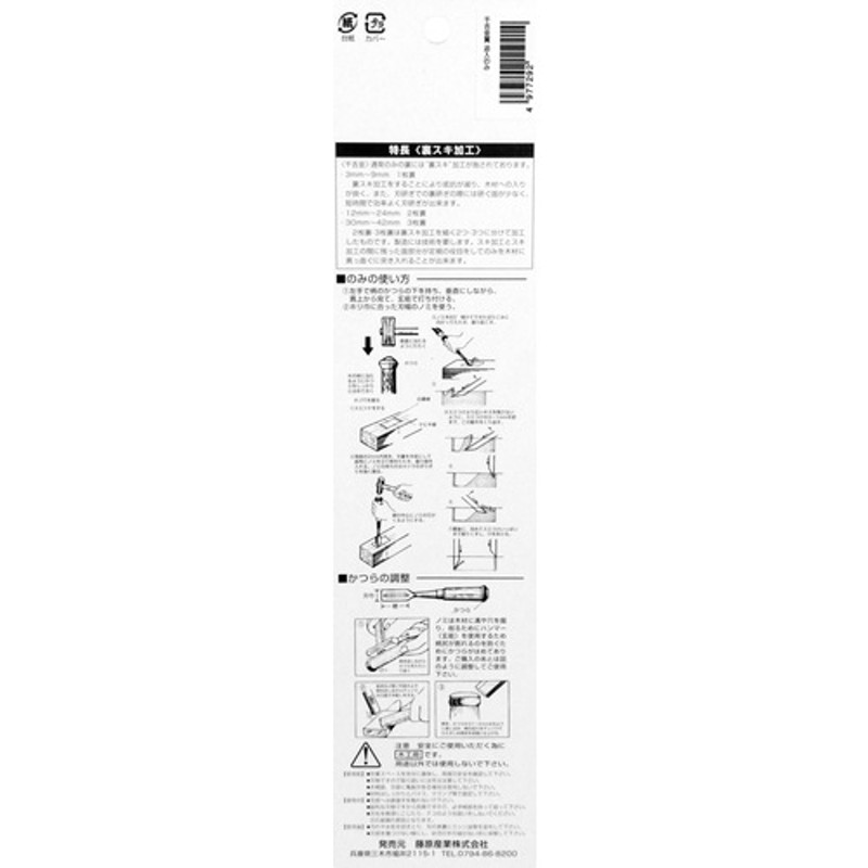 M-SK11 木成のみ (差のみ) 本鍛造 手打品 42mm - 3