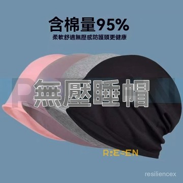 ⚡本地出貨24H⚡單層棉布帽薄版空調房老人睡帽純棉頭巾帽包頭帽堆堆帽產婦月子帽