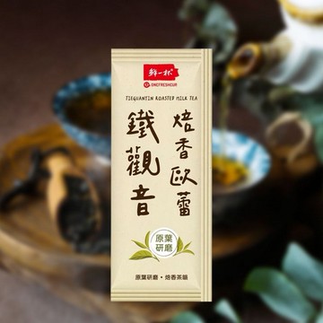 One Fresh Cup 鮮一杯~鐵觀音焙香歐蕾(20g) 美式賣場熱銷