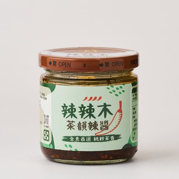 【辣辣木】 茶韻辣醬-茶香中大辣-全素首選160g(使用高雄路竹辣椒)-常溫