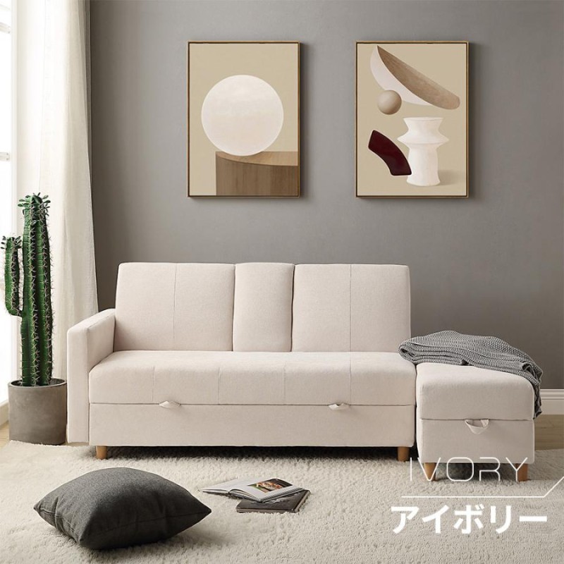 ソファー ソファ 3人掛け ソファーベッド 収納ソファー 収納