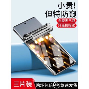 適用一加12手機膜12鋼化水凝膜1加防窺膜全屏覆蓋新款1+防窺全膠曲面適用oneplus全包適用oppo保護軟防爆十二