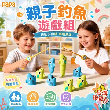 釣魚大作戰【伸縮趣味釣魚🐟】兒童釣魚玩具組 釣魚大師 桌面對戰小遊戲 親子互動🎉整蠱玩具 訓練精細動作 親子釣魚遊戲組