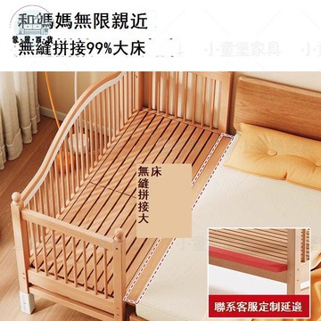 公司貨 免運 床 實木床 拼接床 兒童拼接床加寬床邊床寶寶小床櫸木床拼接大床可定制加床拼床工廠現貨直銷 全館折扣 售後保障 店長新品推薦 5m912