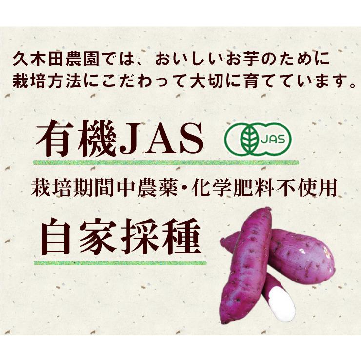 有機さつまいも紅はるか１０ｋｇ　鹿児島県産オーガニック有機JAS・有機栽培・Organic・sweetpotato