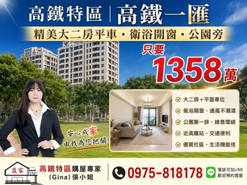 高鐵特區高鐵一匯事事如意精美大二房平車｜台中市烏日區三榮北一路