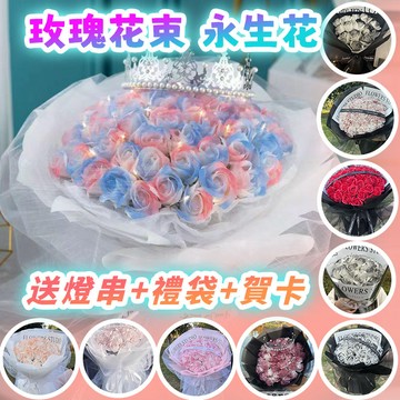 12H出貨💎隔日到貨🚚畢業花束 情人節花束 花束 康乃馨花束 永生花束 乾燥花束 生日花束 乾燥花 永生花 滿天星花束