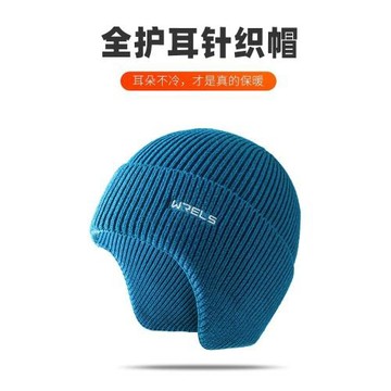 護耳毛線帽保暖運動帽秋冬包頭帽絨帽防風寒騎行針織休閑舒適帽子