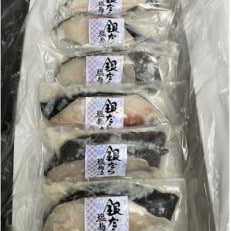 銀だら塩麹漬(100g×6切れ)