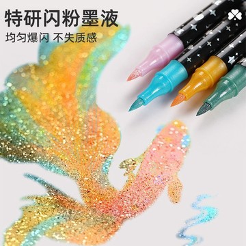 💥臺灣有貨🌈免運!💥暮光特研閃粉墨液重磅登場均勻爆閃質感絕子創作瞬間升級馬克筆