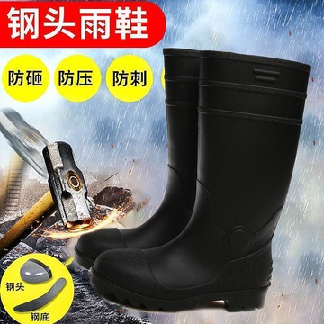 鋼頭鋼底高筒勞保防砸防穿刺雨靴 工地中筒加厚耐磨雨鞋