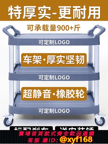 {可打統編 保固一年}餐車小推車撤餐碗集商用餐廳移動飯酒店三層上傳菜送收餐車手推車