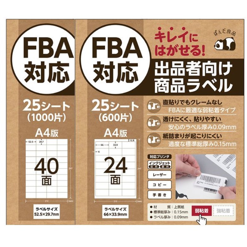 14周年記念イベントが エーワン ラベルシール 出品者向け FBA対応 商品 ラベル 用紙 24面 atak.com.br