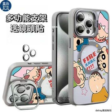 《卡通蠟筆小新阿呆》 磁吸支架手機殼 送鏡頭膜 iPhone 16 15 14 13 12 11 Pro Max保護殼