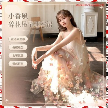 榜一🎁小香風碎花弔帶連衣裙子夏裝女2024新款在逃公主古著vintage長裙 QYYH