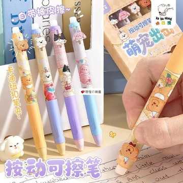 可開發票☆【臺灣精品】💕咔巴熊按動可擦筆黑色小學生三年級專用卡通熱可擦中性筆輔正握姿