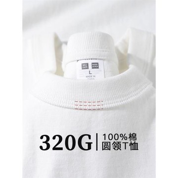 三本針320G重磅純棉白色長袖打底衫男女厚款t恤基礎百搭圓領衛衣