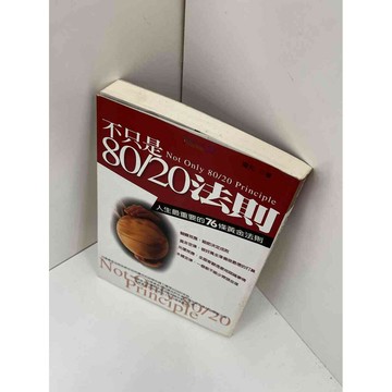 【雷根360免運】【送贈品】【雷根360免運】【送贈品】【大衛360免運】【送贈品】 #八成新【P-F1124】