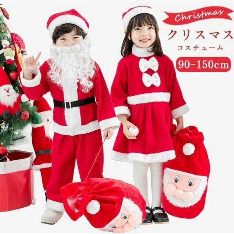 クリスマス 衣装 コスチューム 子供用 男の子 女の子 ベビー サンタクロース 衣装 クリスマス コスプレ サンタ クリスマス 衣装 仮装 キッズ 通販 Lineポイント最大get Lineショッピング