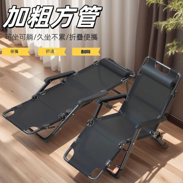 🔥免運出貨🔥 躺椅 多功能折疊椅 折疊床 露營折疊椅 午休椅 折疊躺椅 靠背椅 懶人沙發椅 便攜椅子