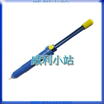 【威利小站】 ALSTRONG ADP-001P 焊台/焊接/除錫工具 標準型吸錫器