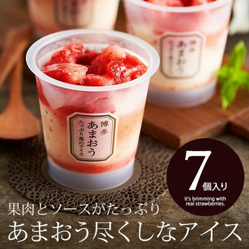 内祝い お返し 花いちごのアイス 送料無料 お中元 セット A Dr 博多あまおう ギフト 計11個入 アイスクリーム スイーツ 御中元