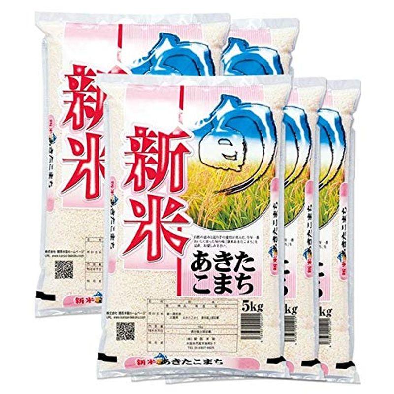 精米三重県産 あきたこまち 白米 25kg(5kg×5袋) 令和4年産