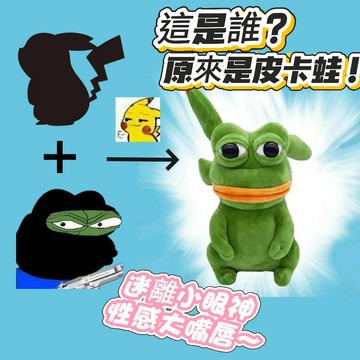 ❤臺灣出貨❤搞怪醜萌孤寡綠青蛙 皮卡蛙 呆萌悲傷蛙 悲傷大眼睛青蛙 生日禮物玩偶公仔 搞笑玩偶 毛絨玩偶 醜萌皮卡蛙