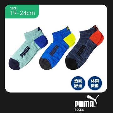non-no儂儂【童襪】PUMA兒童襪(3色可選/19-24cm)4293-135