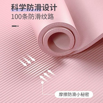 奧義瑜伽墊初學者女男士加厚加寬加長健身舞蹈防滑瑜珈地墊子家用